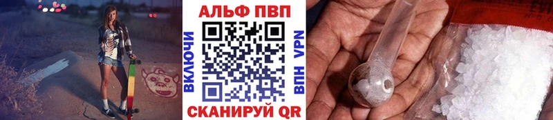 A PVP Соль Сочи