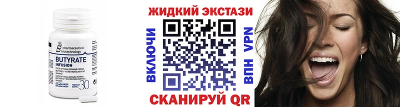 Бутират бутик  Сочи 