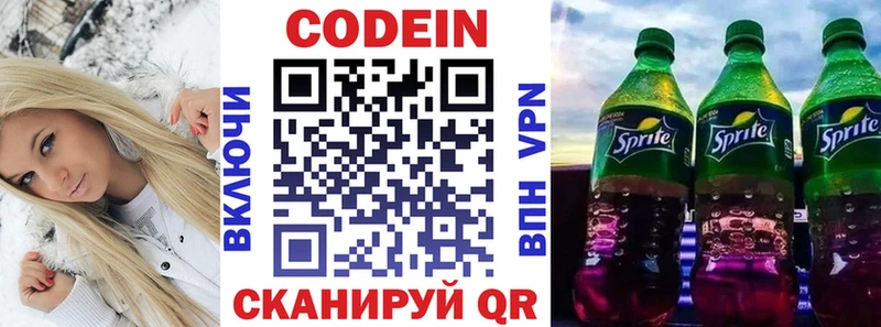 купить закладку Сочи Codein напиток Lean (лин)