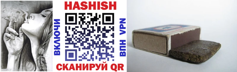 ГАШИШ Изолятор  закладка  Сочи 