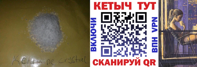 КЕТАМИН ketamine  Сочи 